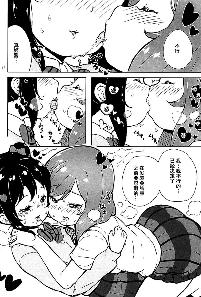 邪恶里番h少女漫画