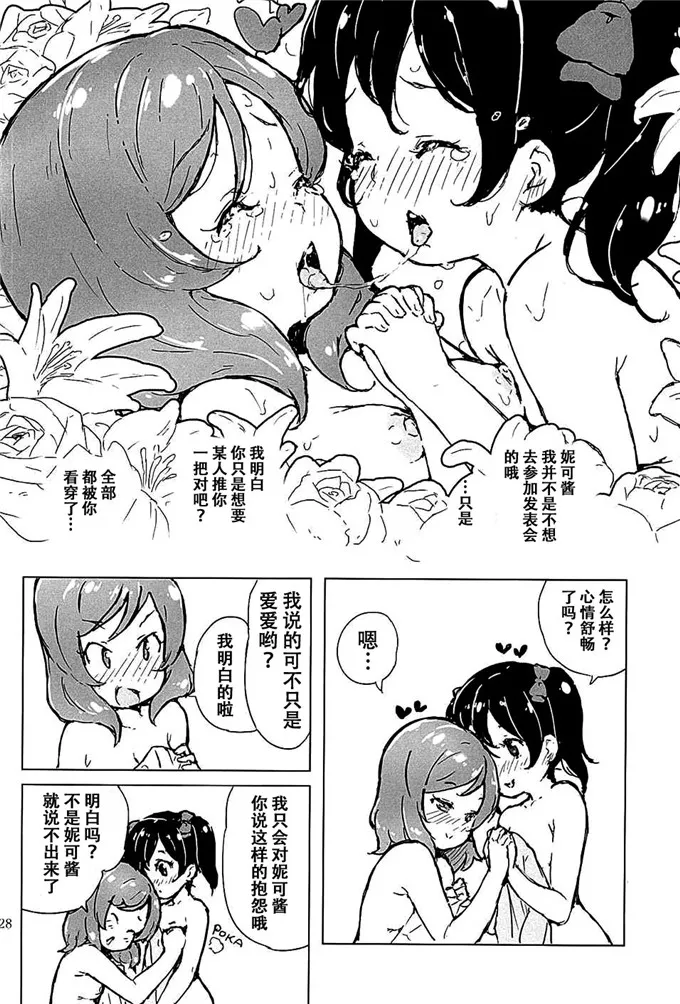 邪恶里番h少女漫画