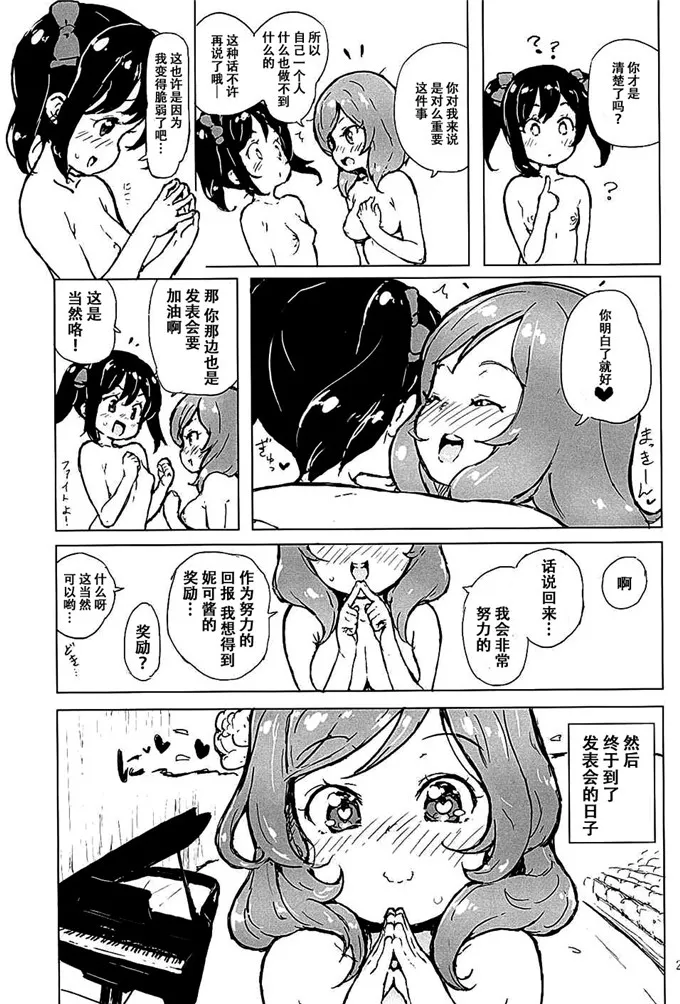 邪恶里番h少女漫画