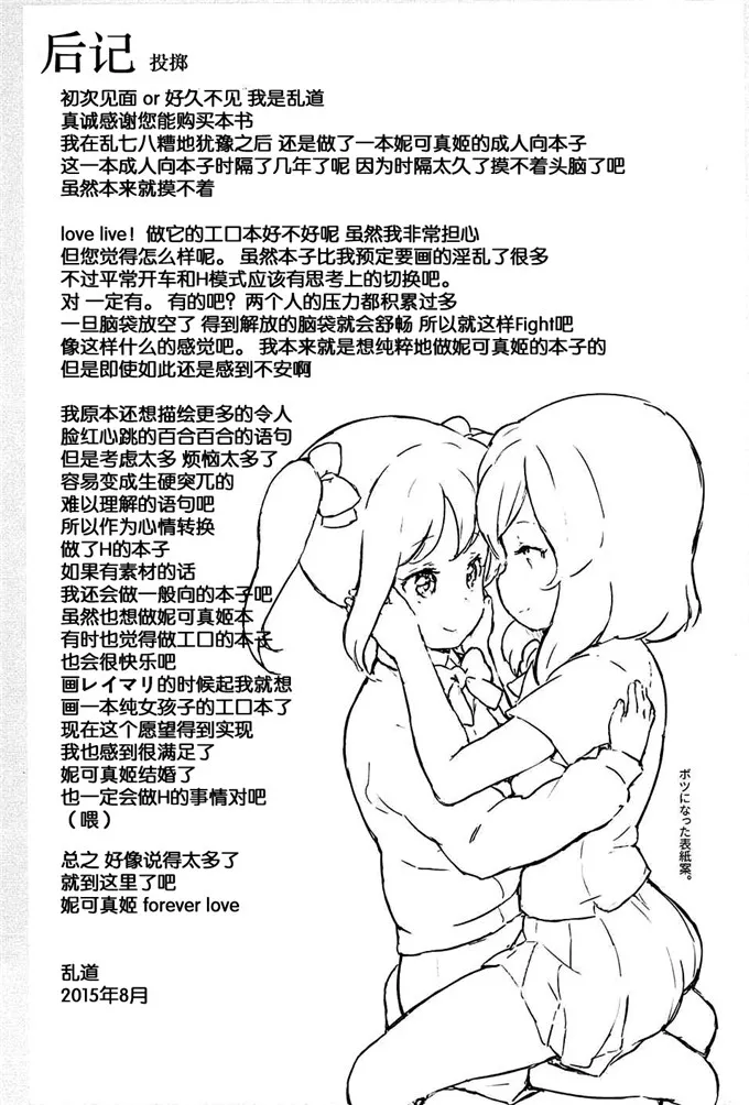 邪恶里番h少女漫画