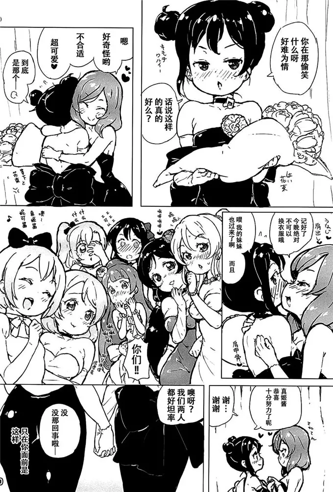 邪恶里番h少女漫画