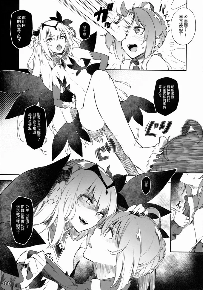 绅士少女漫画里番肉番