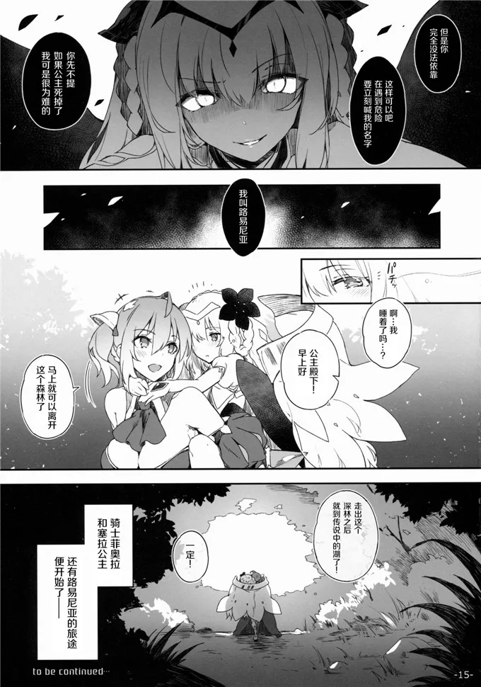 绅士少女漫画里番肉番