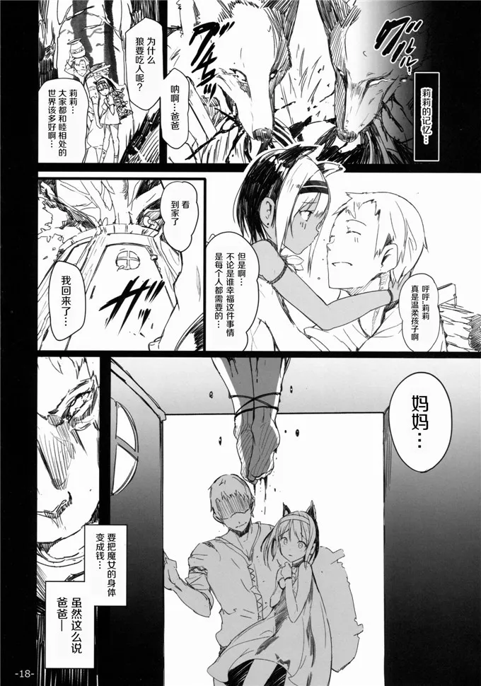 绅士少女漫画里番肉番