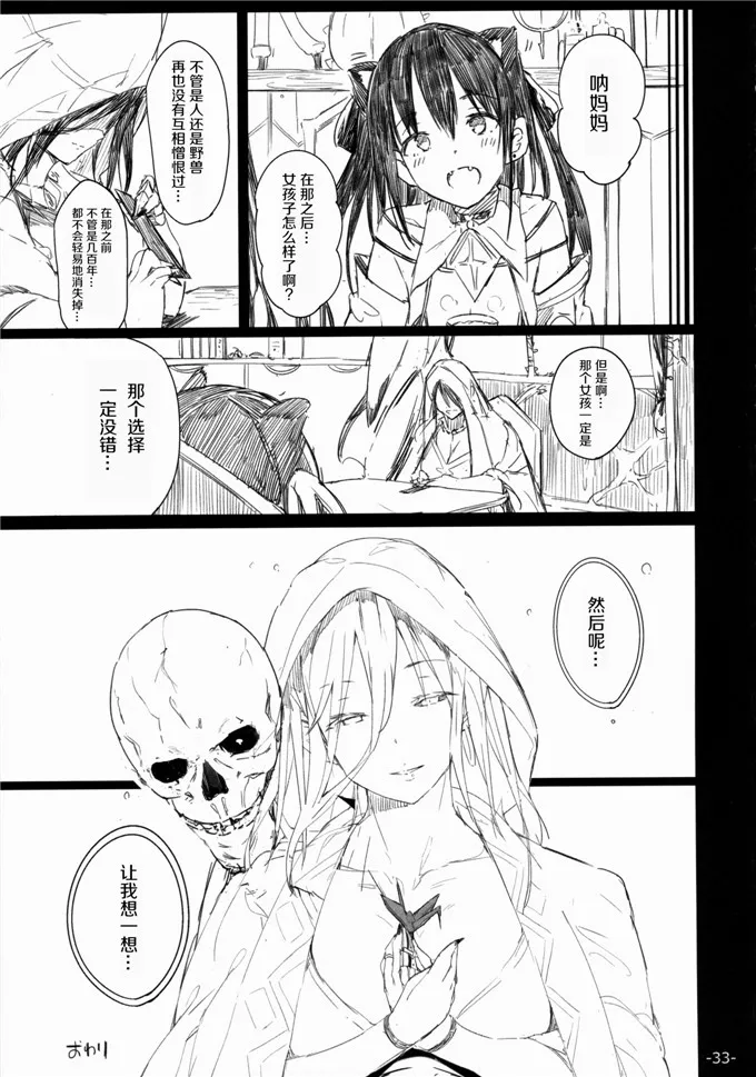 绅士少女漫画里番肉番