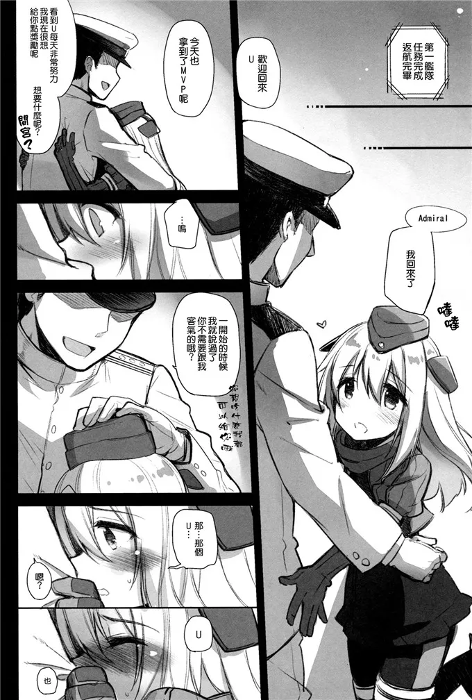 萝莉少女漫画之店长Submarine