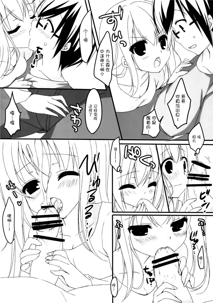 少女漫画妖气漫画哥哥