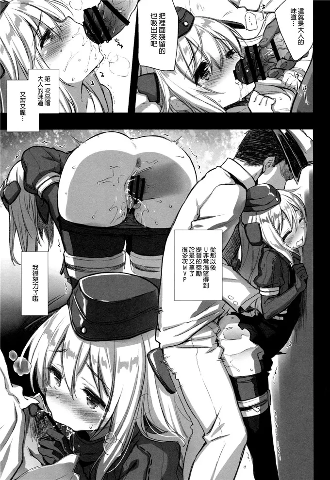 萝莉少女漫画之店长Submarine