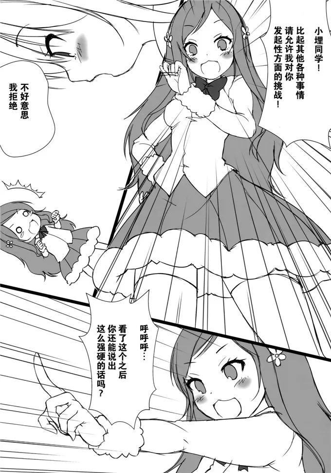 少女漫画妖气漫画哥哥