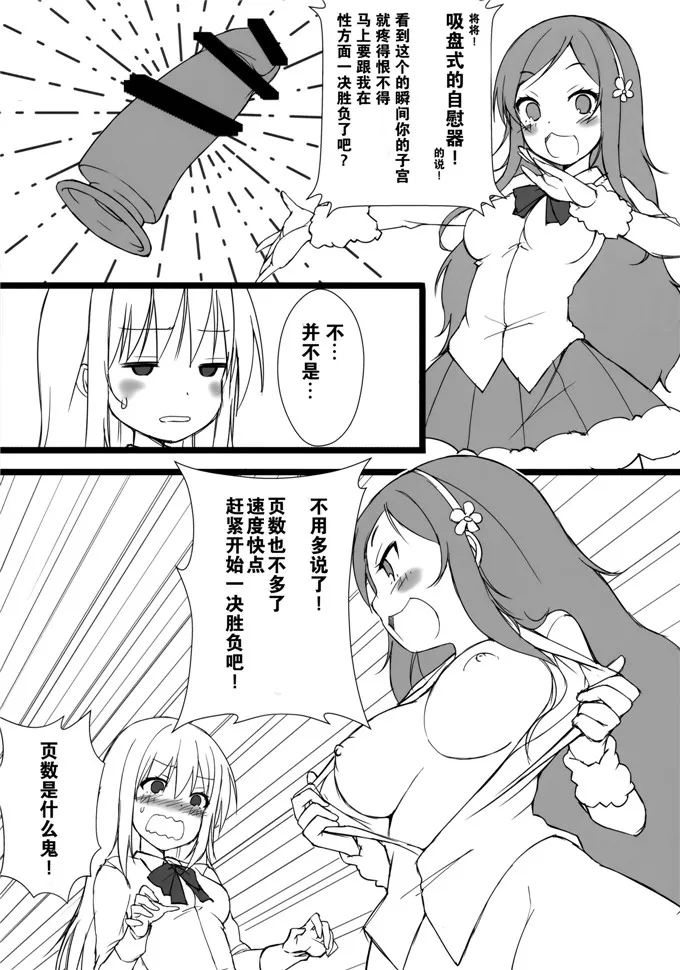 少女漫画妖气漫画哥哥