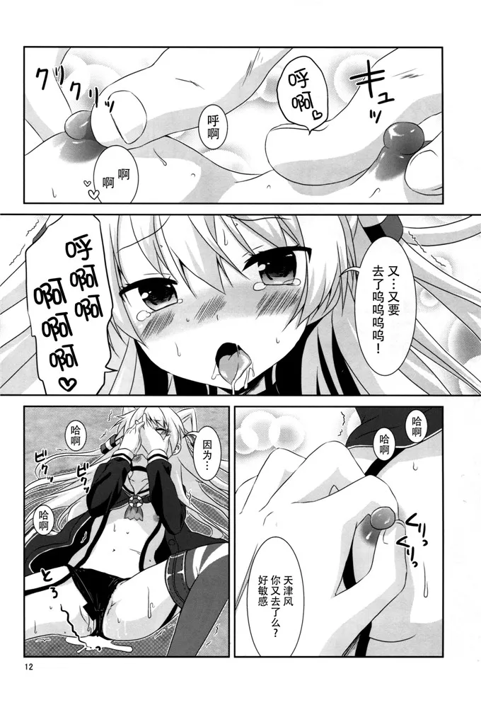 绅士漫画脸肿汉化组