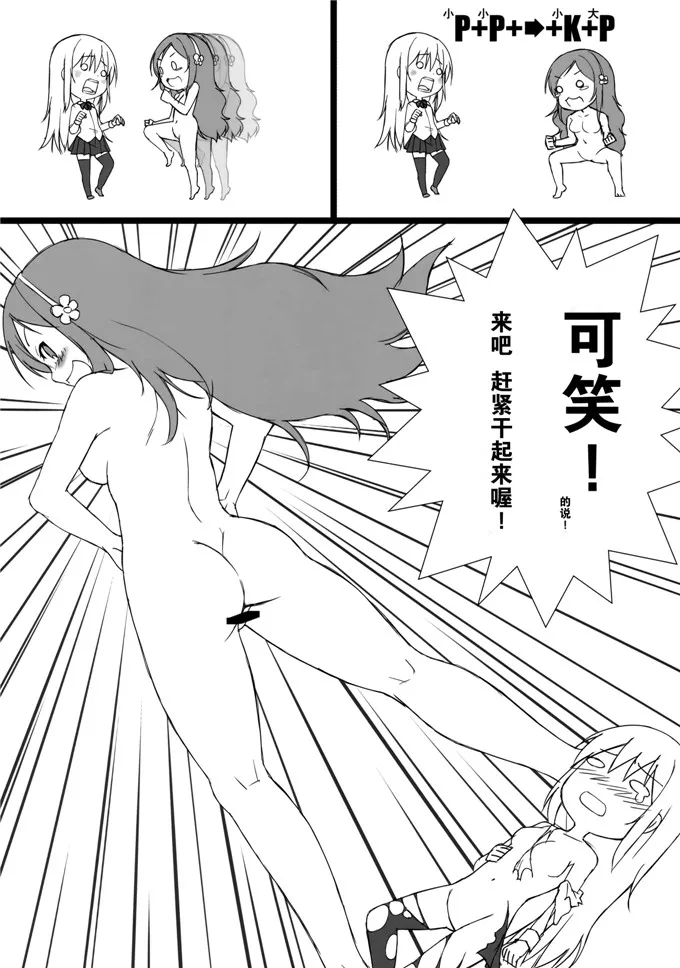 少女漫画妖气漫画哥哥