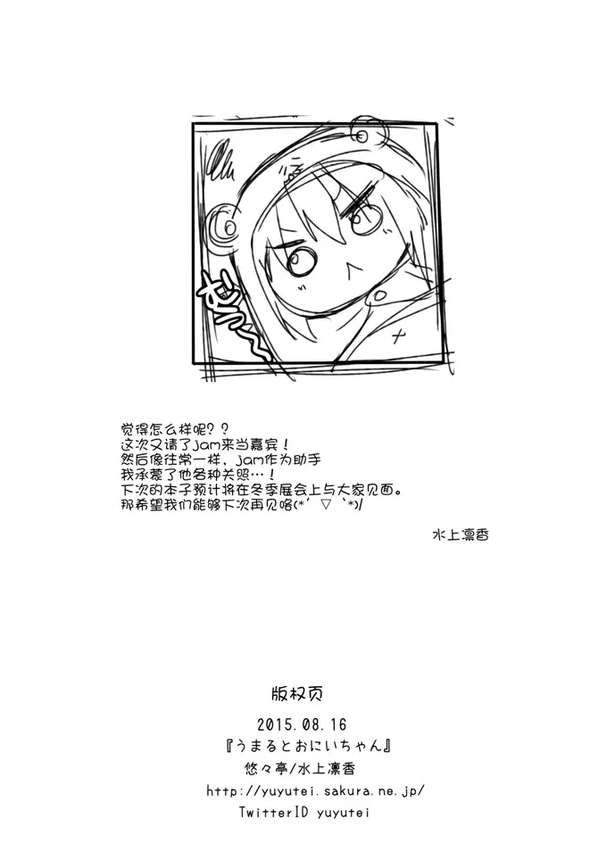 少女漫画妖气漫画哥哥