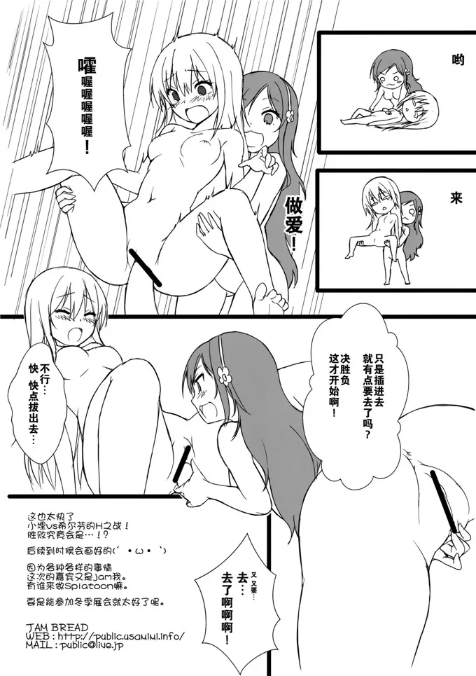 少女漫画妖气漫画哥哥