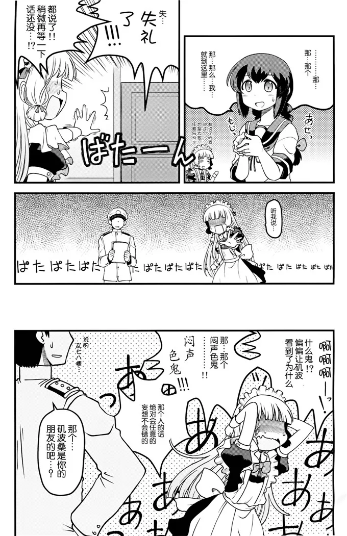 肉番库h漫画之女仆in叢雲