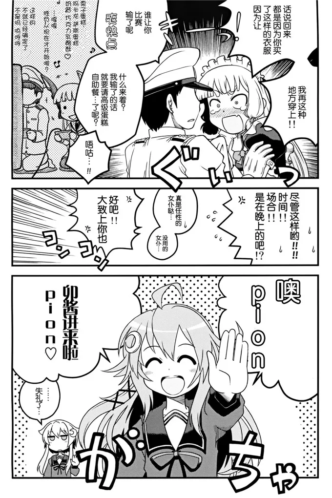 肉番库h漫画之女仆in叢雲