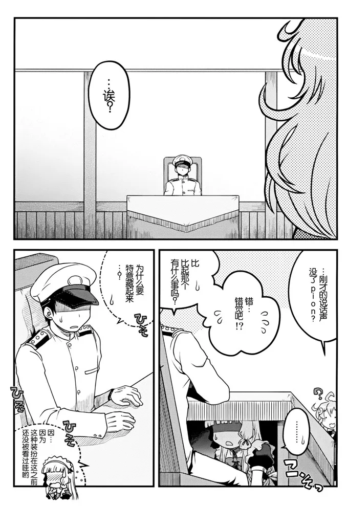 肉番库h漫画之女仆in叢雲