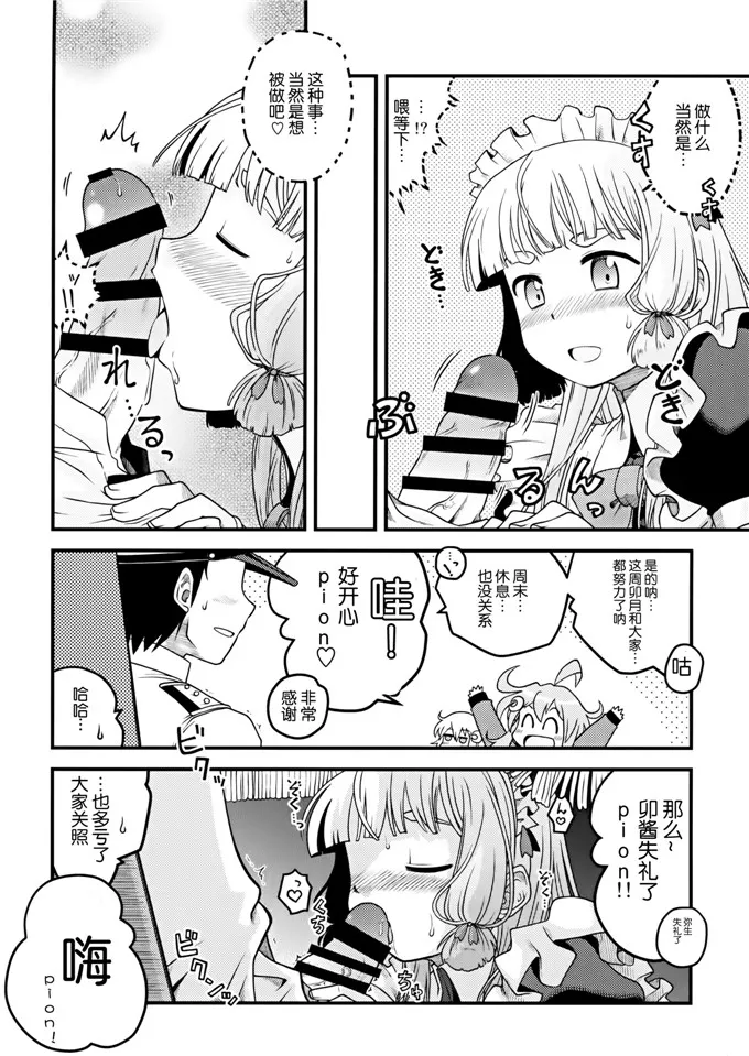 肉番库h漫画之女仆in叢雲