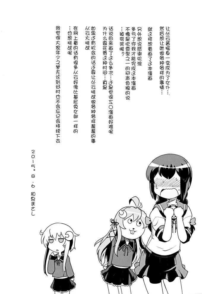 肉番库h漫画之女仆in叢雲