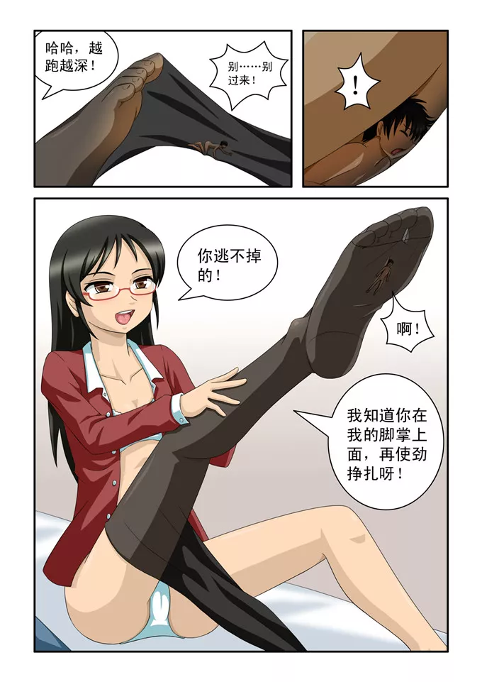 全彩工口漫画之生存游戏1