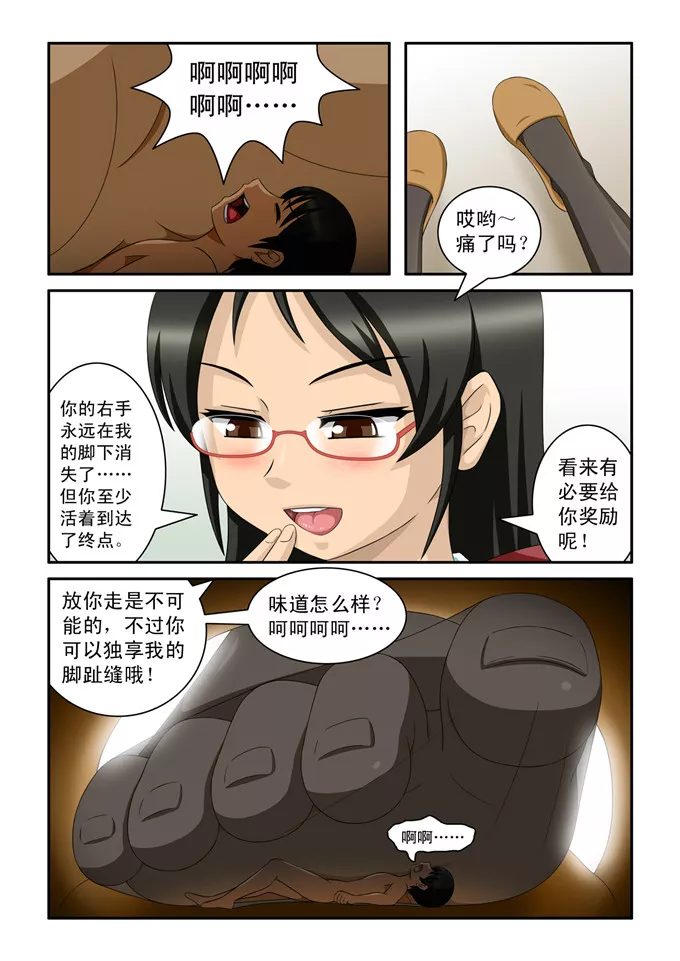 全彩工口漫画之生存游戏1