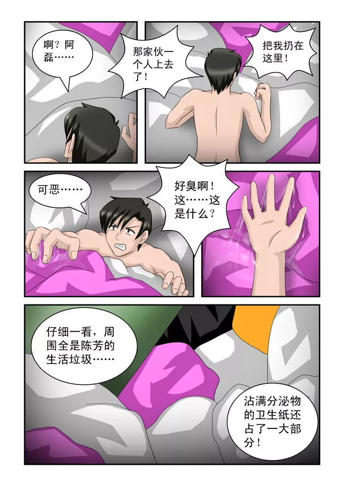 全彩工口漫画之生存游戏1