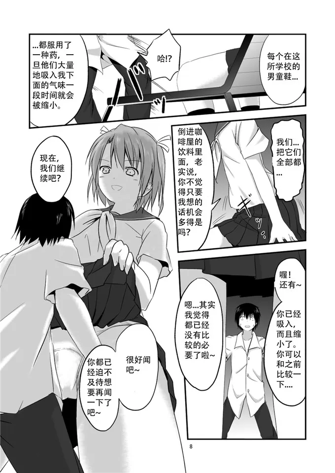 放学后的告白漫画