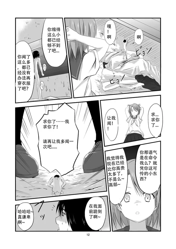 放学后的告白漫画