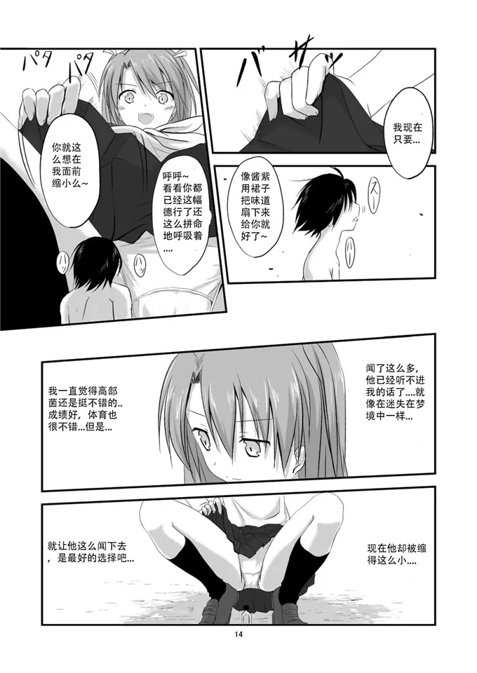 放学后的告白漫画