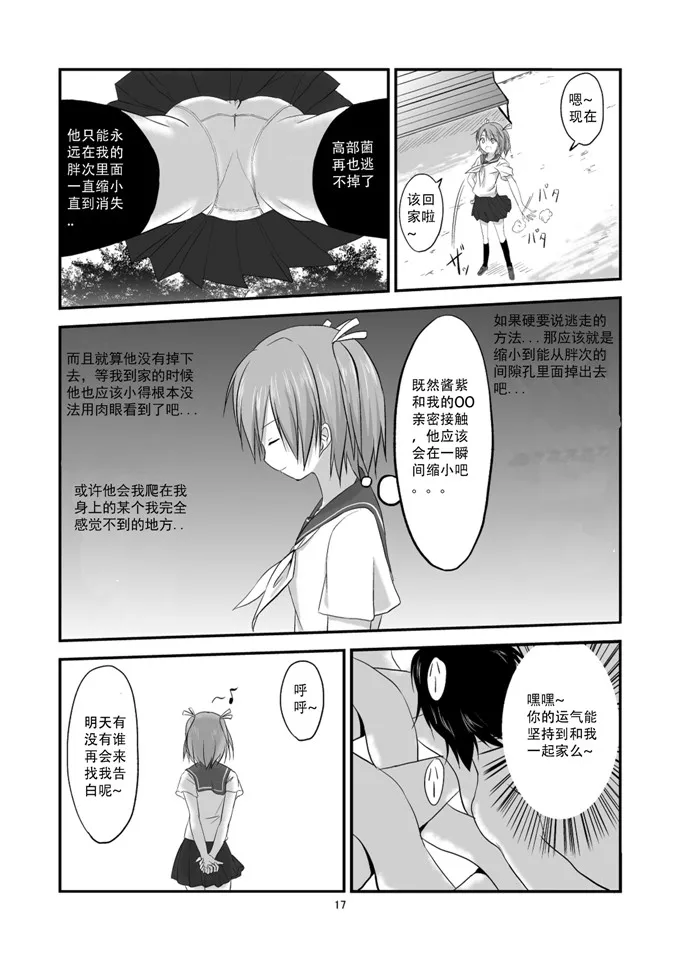 放学后的告白漫画