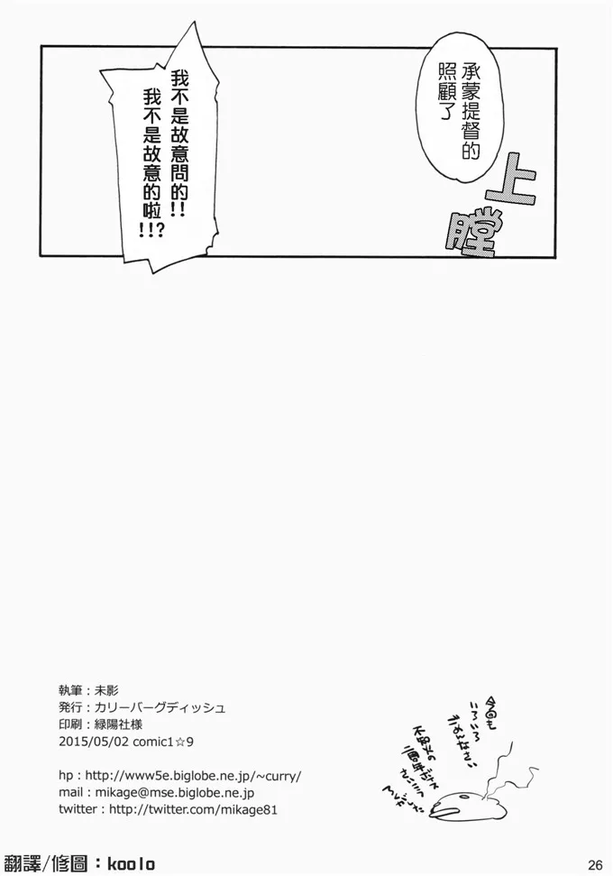 舰娘工口漫画金刚提督