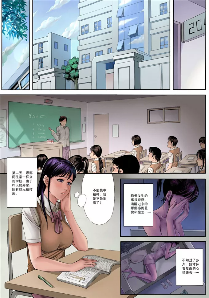 里番库全彩漫画之ANNA C全彩apter 1