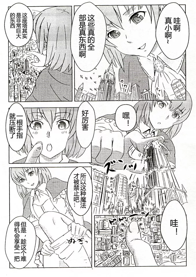 寺田落子少女漫画之这里不是厕所II