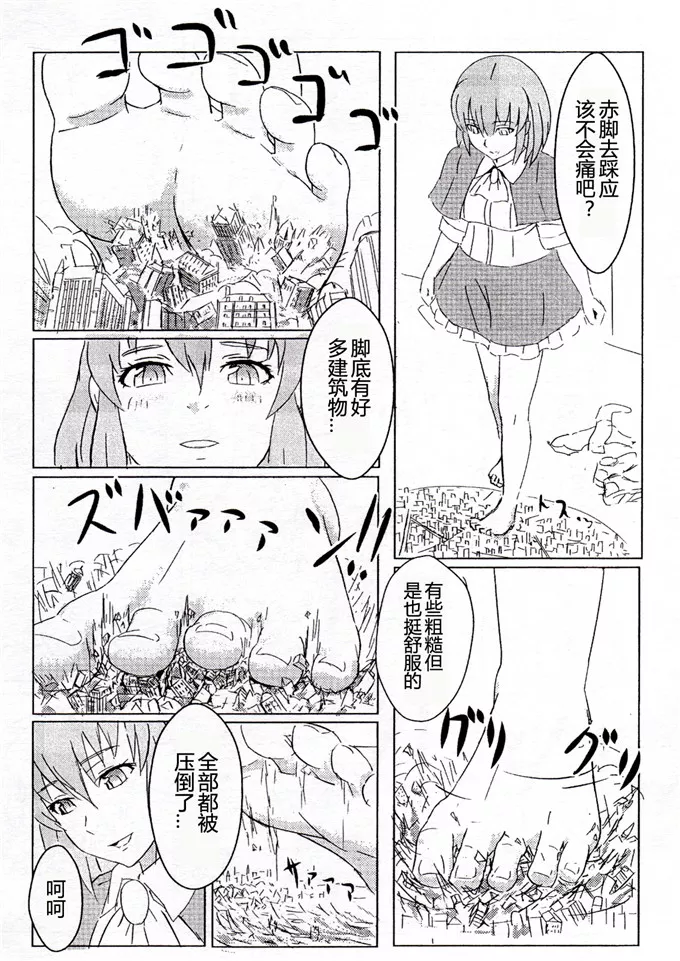 寺田落子少女漫画之这里不是厕所II