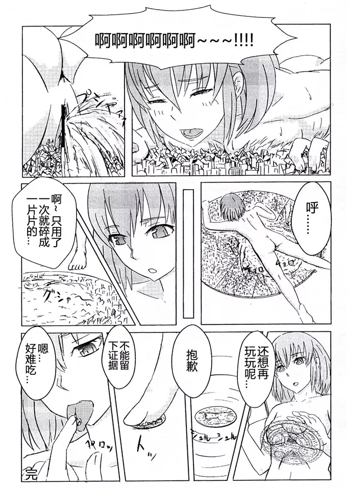 寺田落子少女漫画之这里不是厕所II