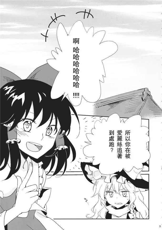 工口漫画之魔法个话吗的秘密