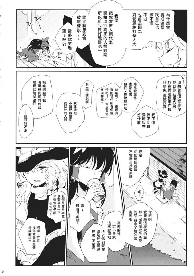 工口漫画之魔法个话吗的秘密