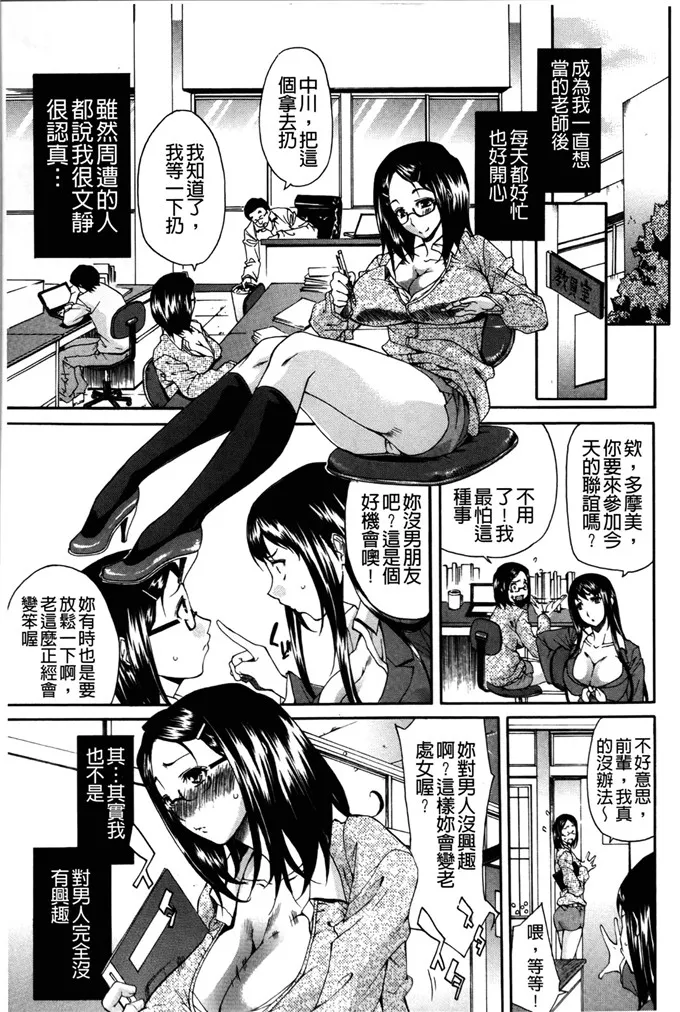 邪恶少女漫画肉番妖气