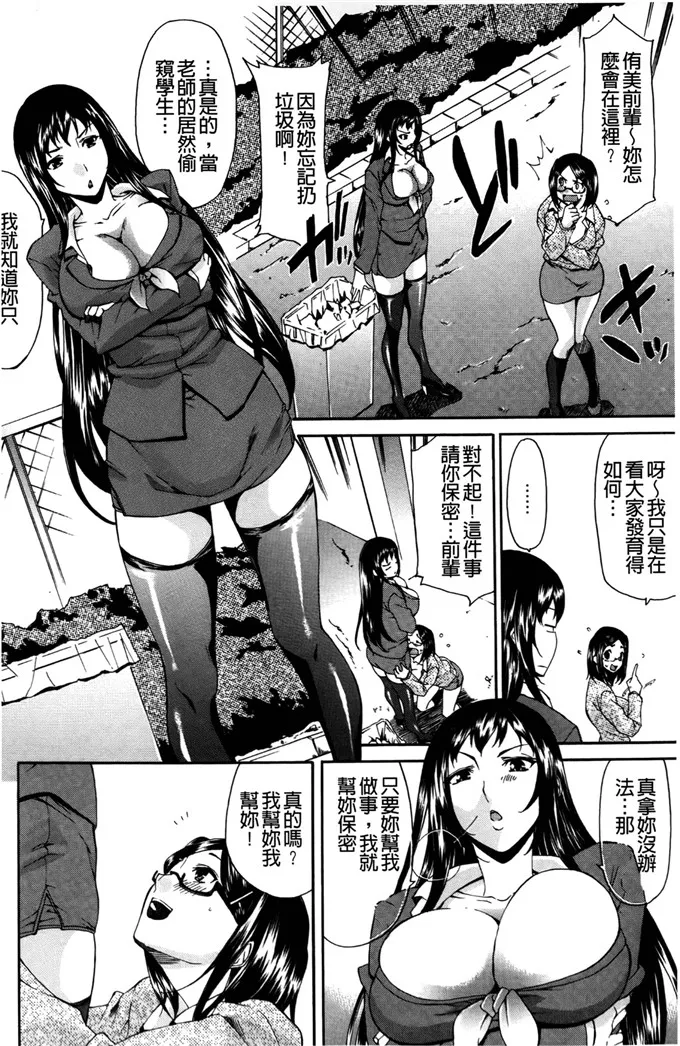 邪恶少女漫画肉番妖气