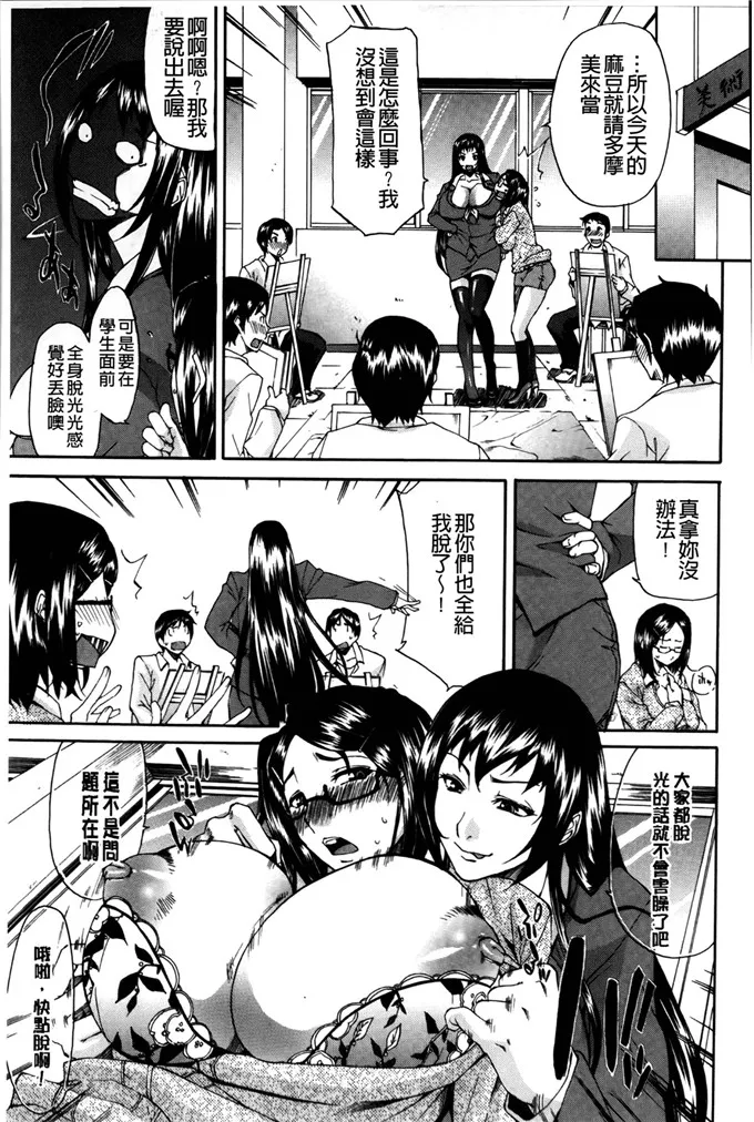 邪恶少女漫画肉番妖气