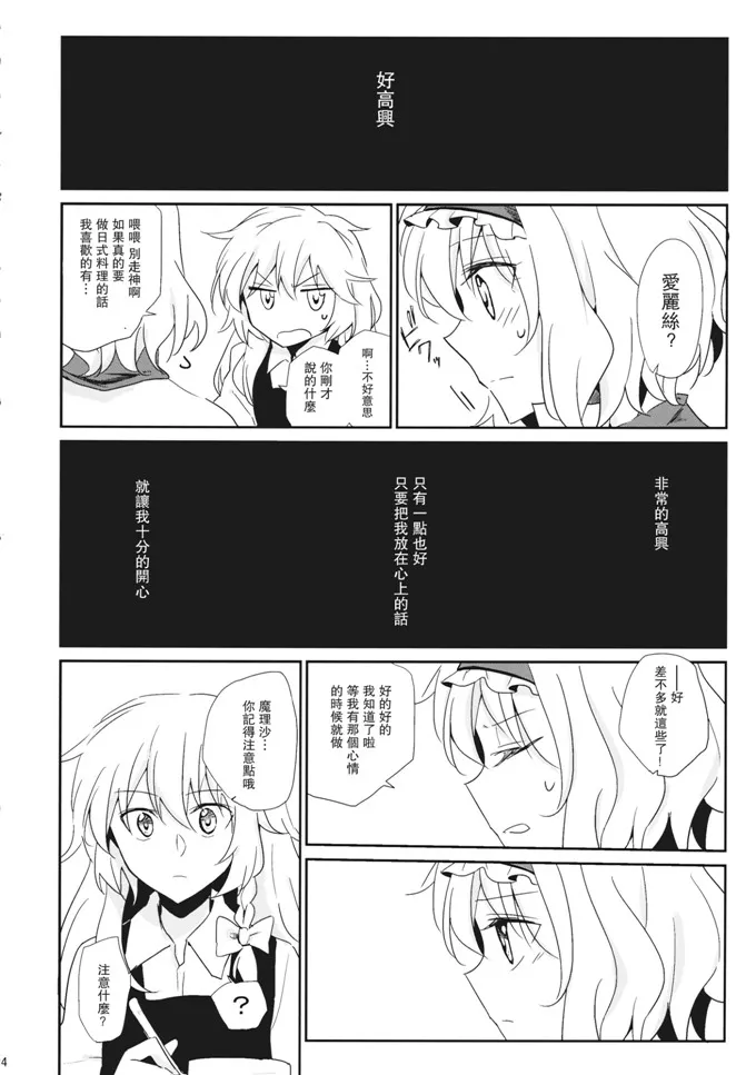 工口漫画之魔法个话吗的秘密