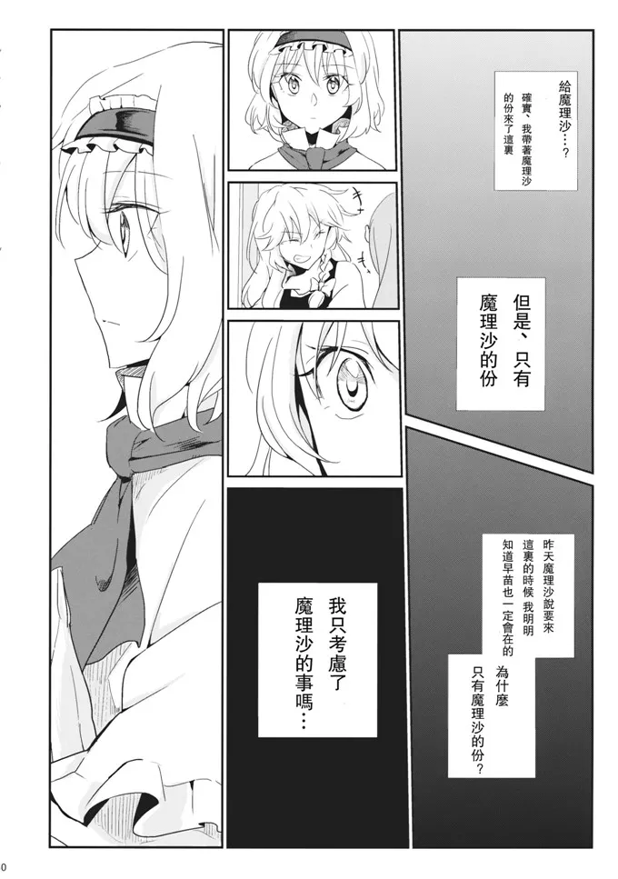 工口漫画之魔法个话吗的秘密