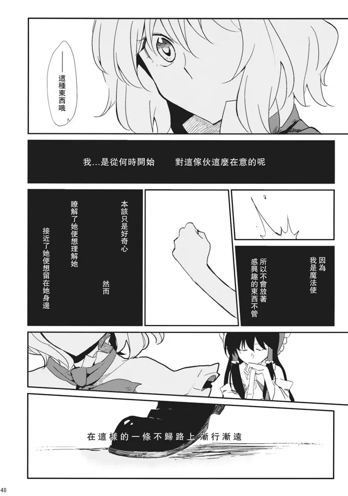 工口漫画之魔法个话吗的秘密