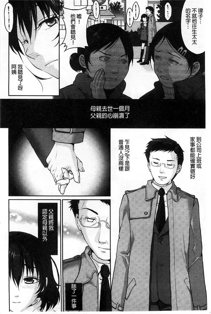 佐仓まふみ工口漫画之敏感水手综合症敏感水手