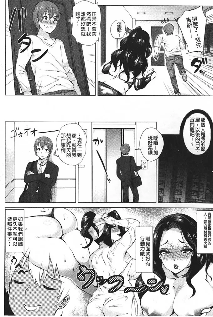 全彩本子 肉番漫画网