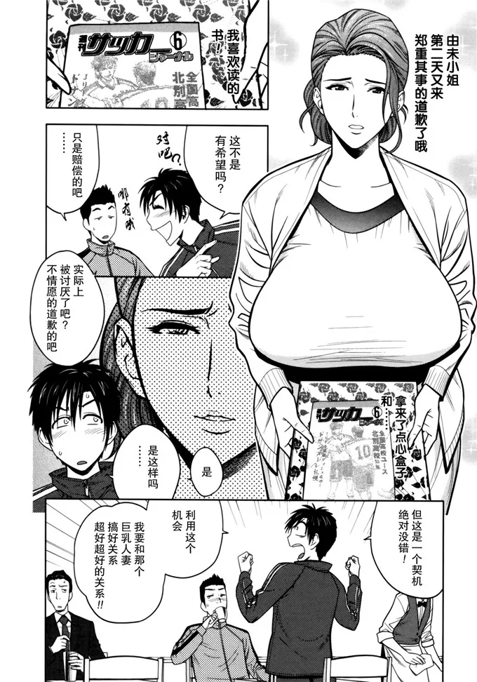 辰波要徳漫画美夕子