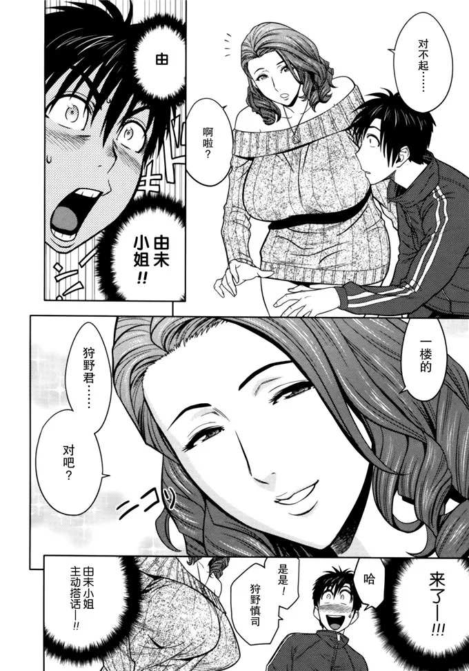 辰波要徳漫画美夕子