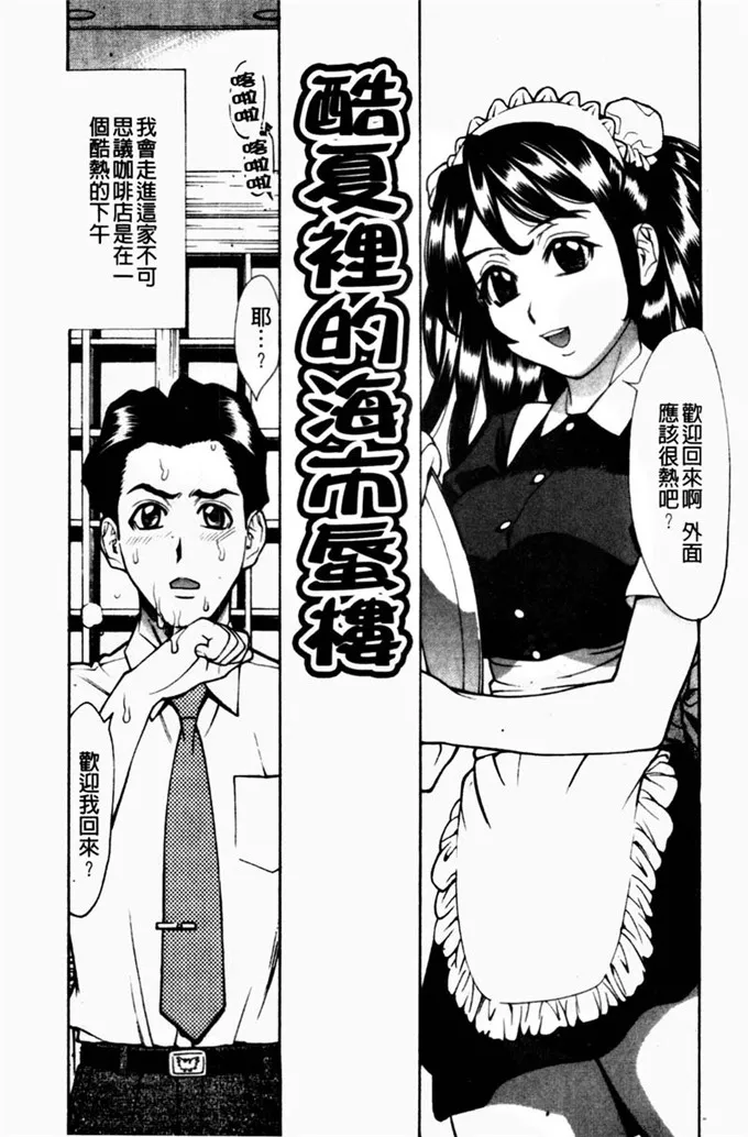 牧部かたる漫画之奸想要身体奸淫女肉體＂