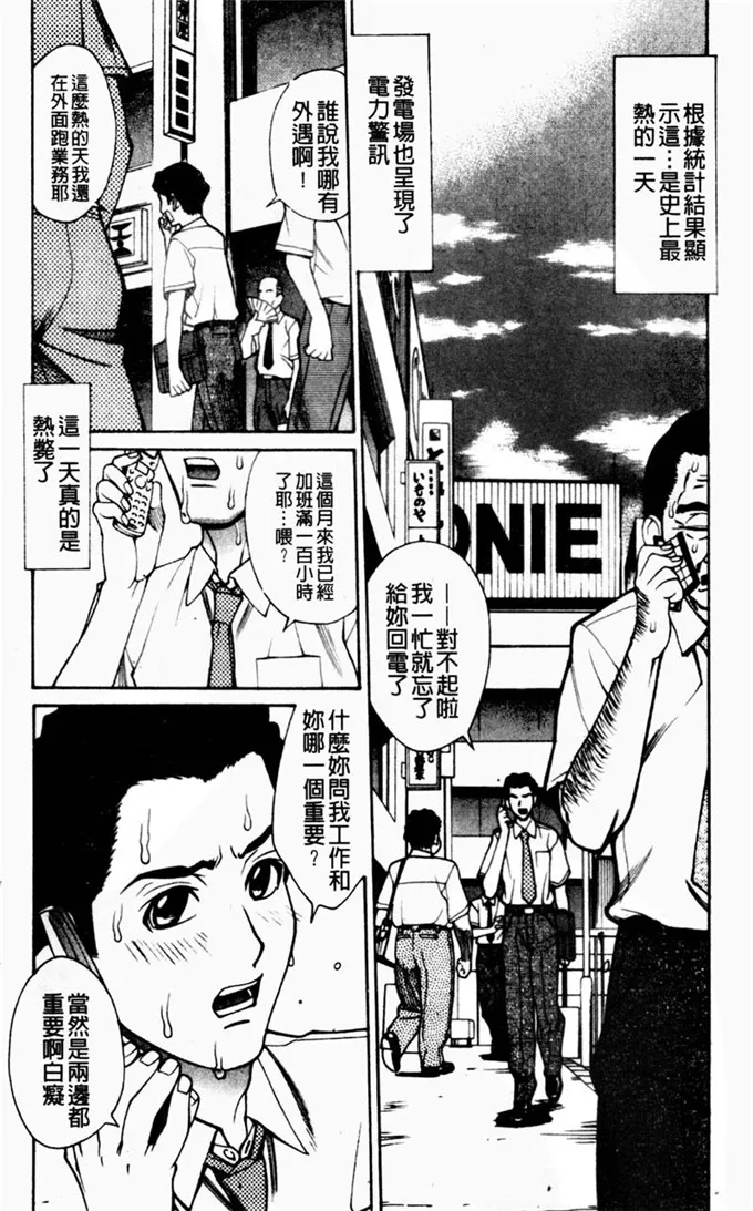 牧部かたる漫画之奸想要身体奸淫女肉體＂