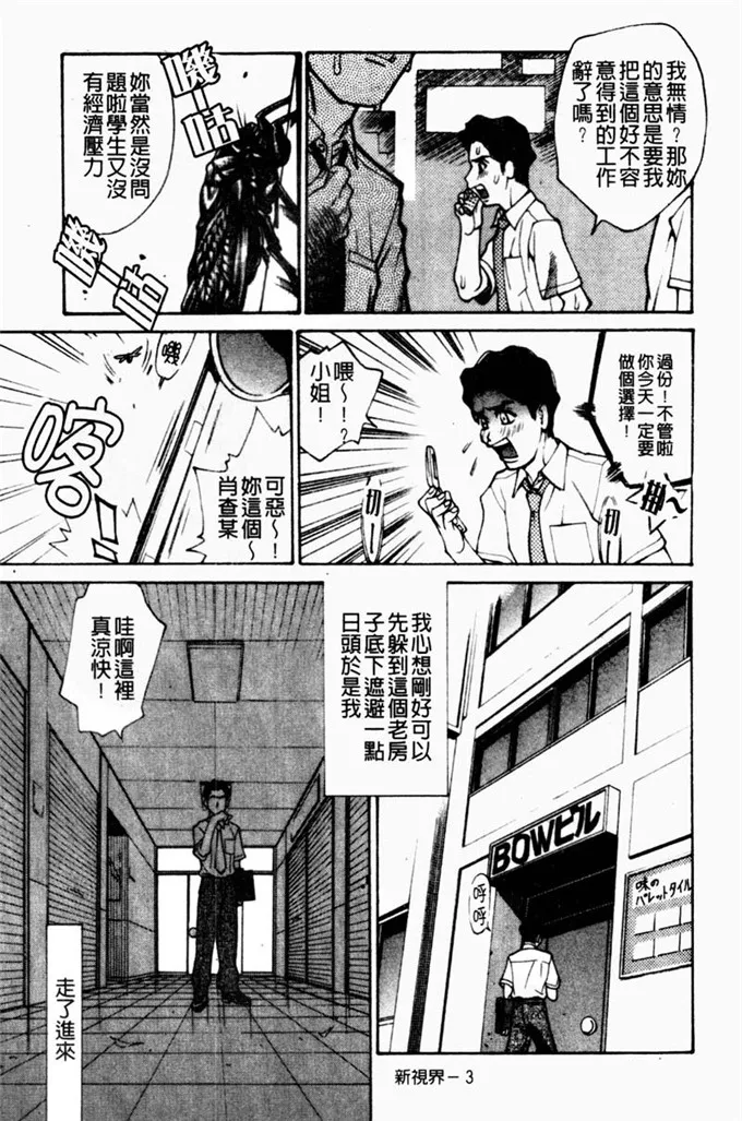 牧部かたる漫画之奸想要身体奸淫女肉體＂